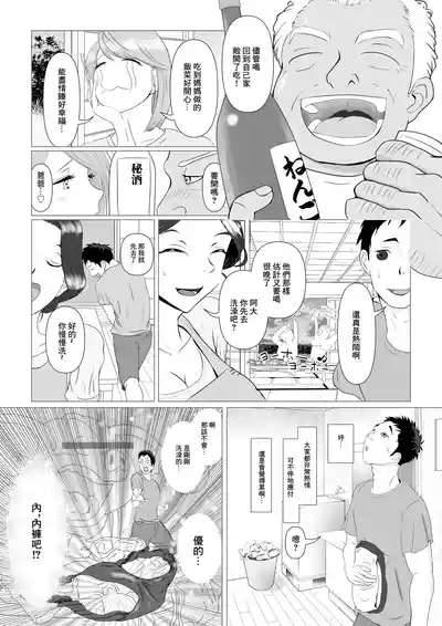 托ラブ1 -妊活中の義妹・優子繁殖期なので姉の旦那さんに種付けしてもらいました。 7