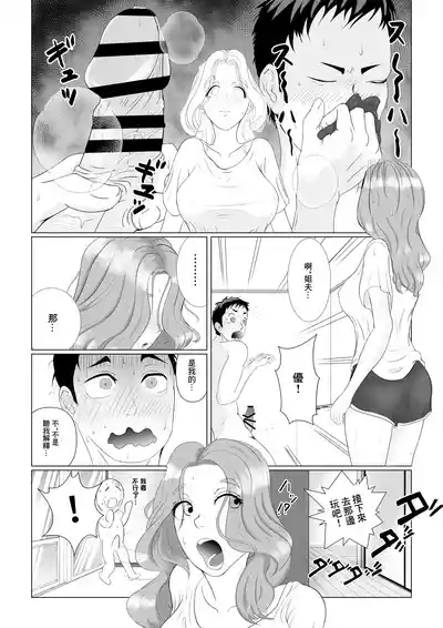 托ラブ1 -妊活中の義妹・優子繁殖期なので姉の旦那さんに種付けしてもらいました。 9