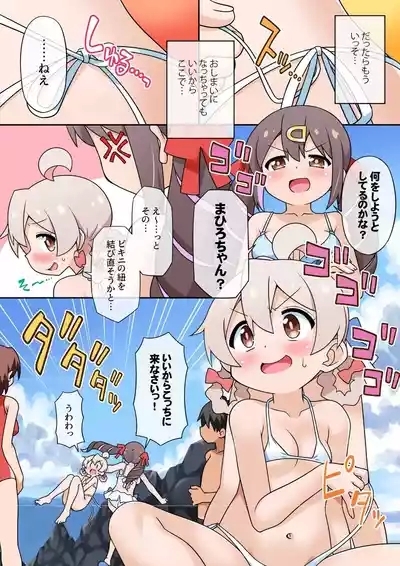 Zoku Onii-chan wa Koushu no Menzen demo Oshimai ni Naritai! 7