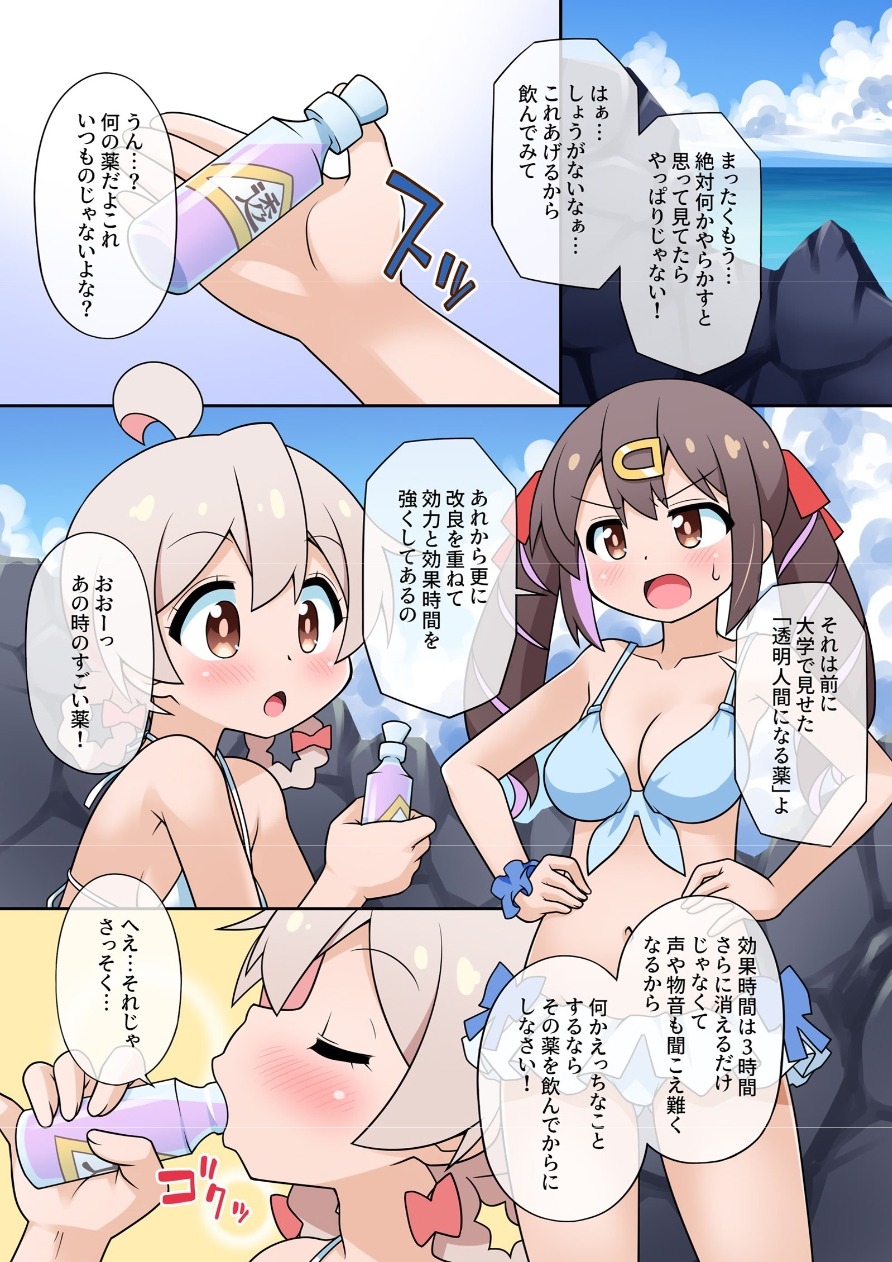 Zoku Onii-chan wa Koushu no Menzen demo Oshimai ni Naritai! - Page 8