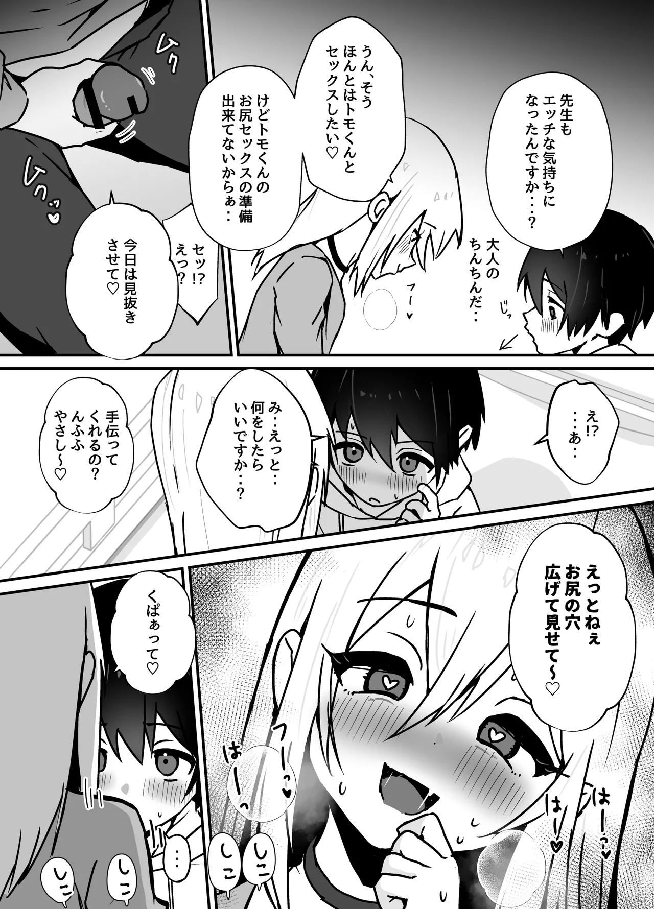 Zen Koutei Mesu Oniisan ni Yochi Yochi Sareru - Page 25