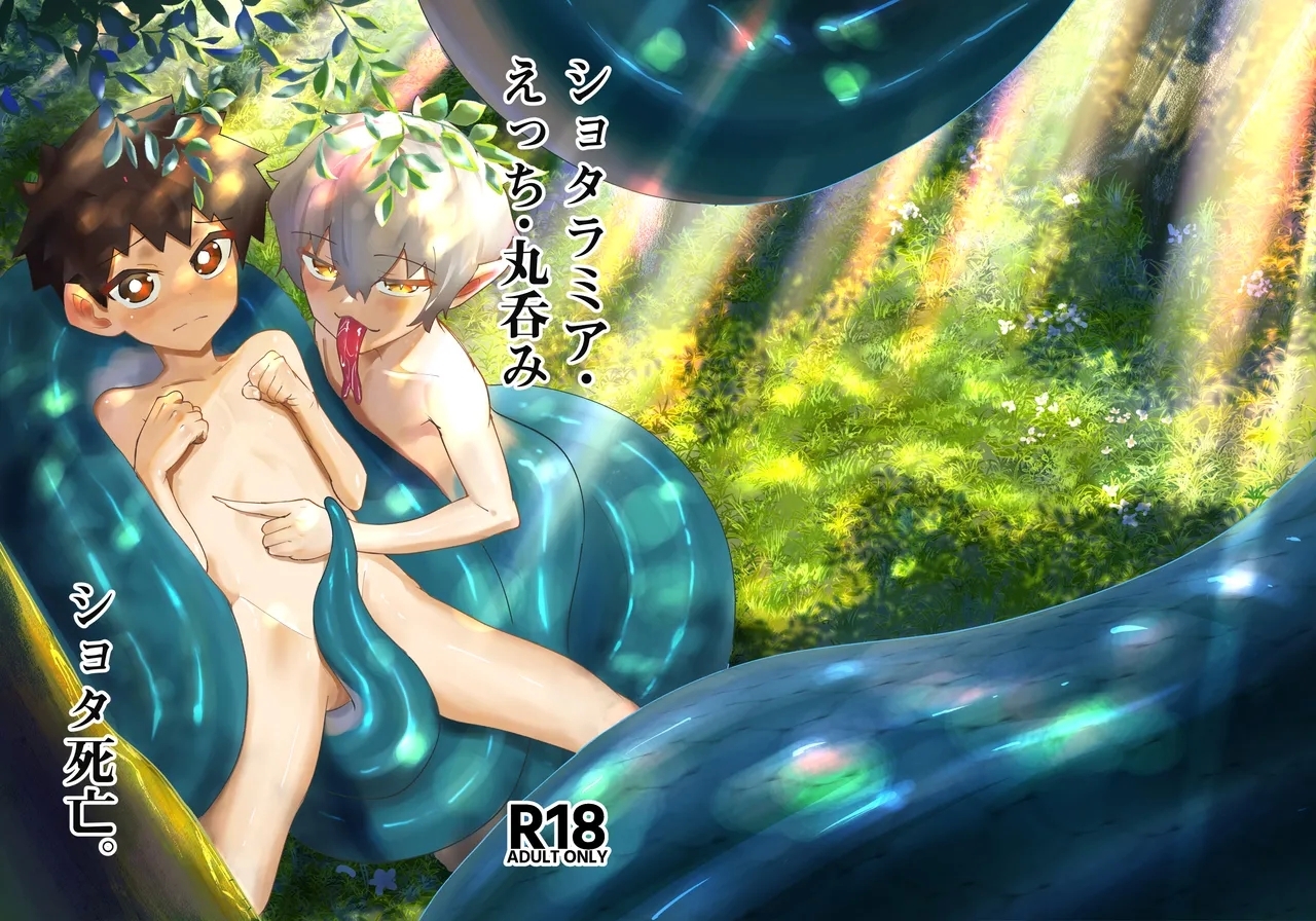 Shota Ramia · Ecchi · Marunomi · Shota Shibou. - Page 1