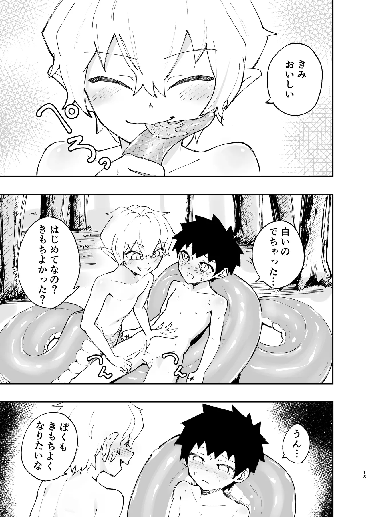 Shota Ramia · Ecchi · Marunomi · Shota Shibou. - Page 14