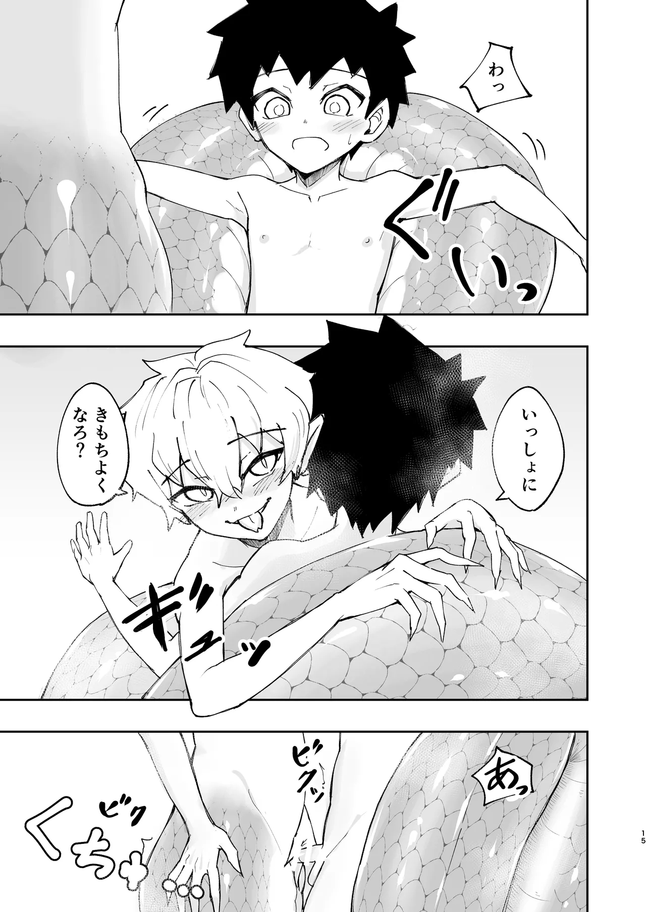 Shota Ramia · Ecchi · Marunomi · Shota Shibou. - Page 16