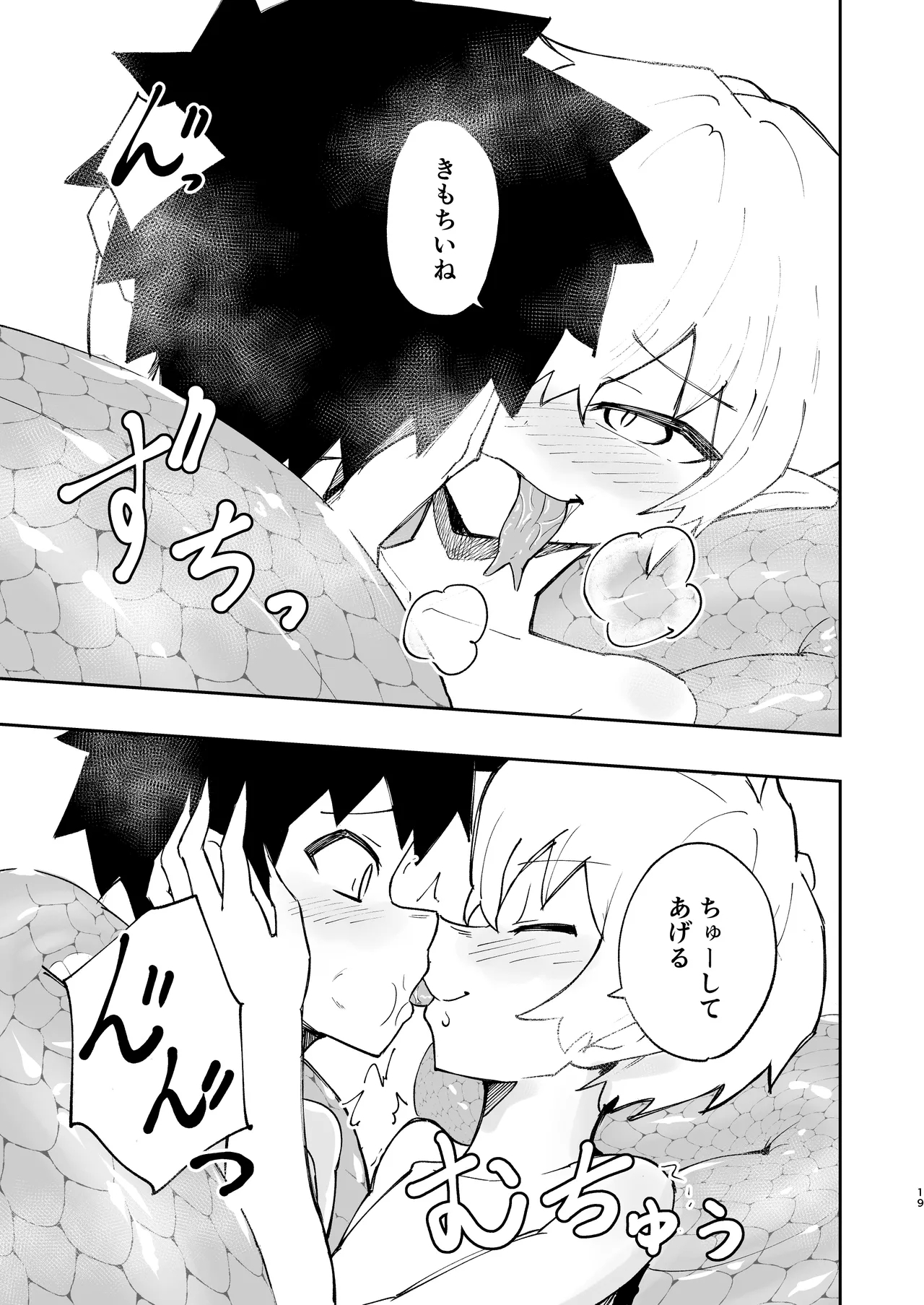 Shota Ramia · Ecchi · Marunomi · Shota Shibou. - Page 20