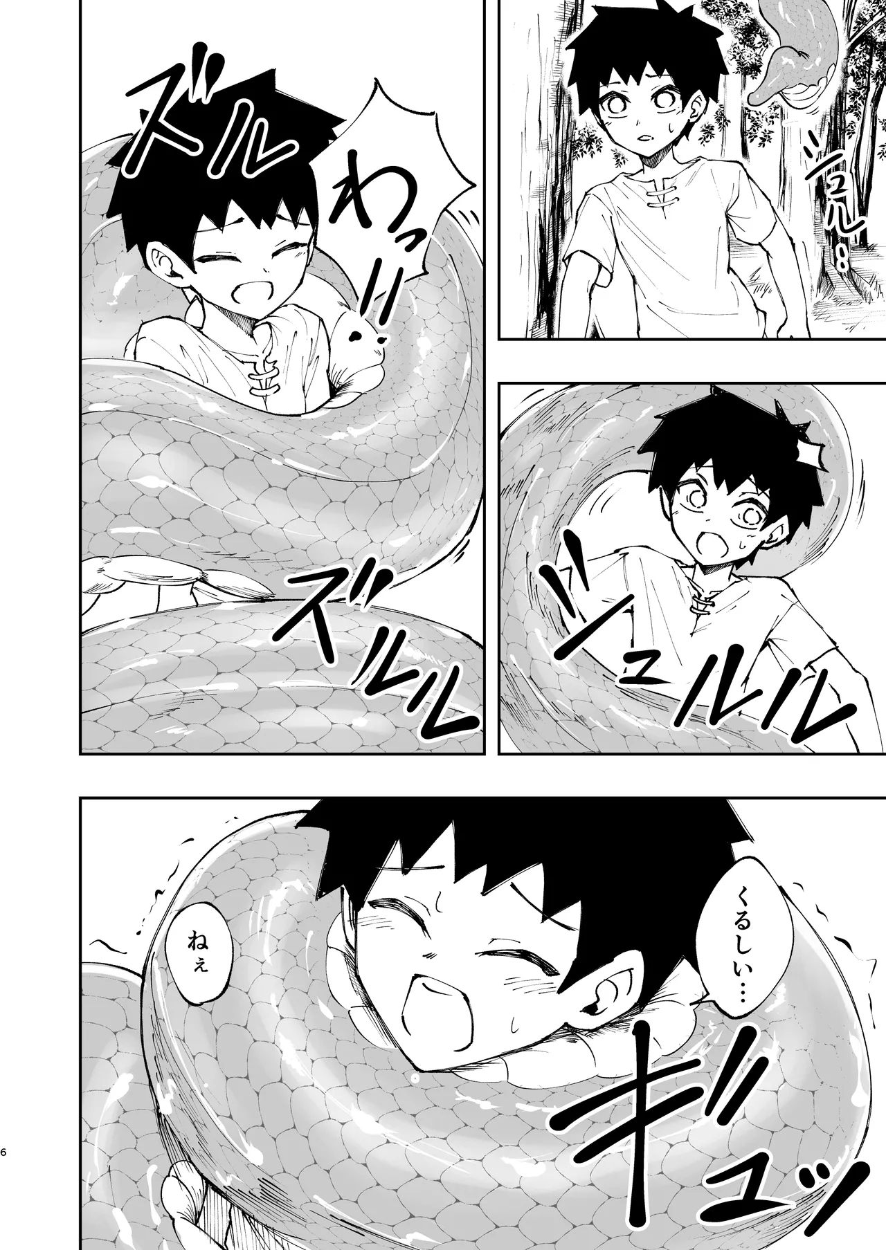 Shota Ramia · Ecchi · Marunomi · Shota Shibou. - Page 7
