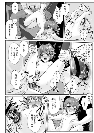 Kitaku Tochou no Shounen o, Yuukai Ryoujoku Nakadashi Rape ♂ 7