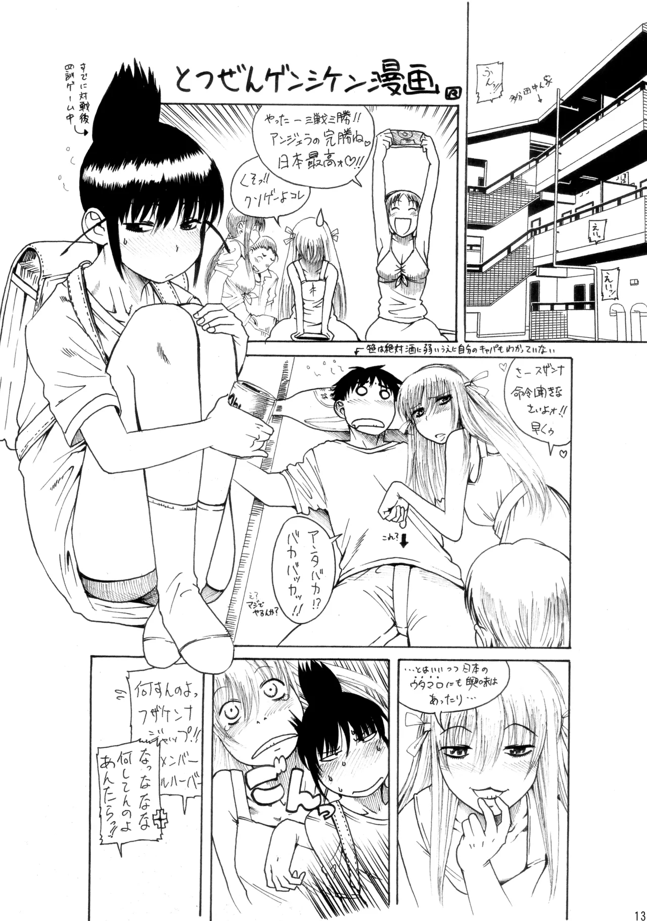 G-Works 01 - Page 12