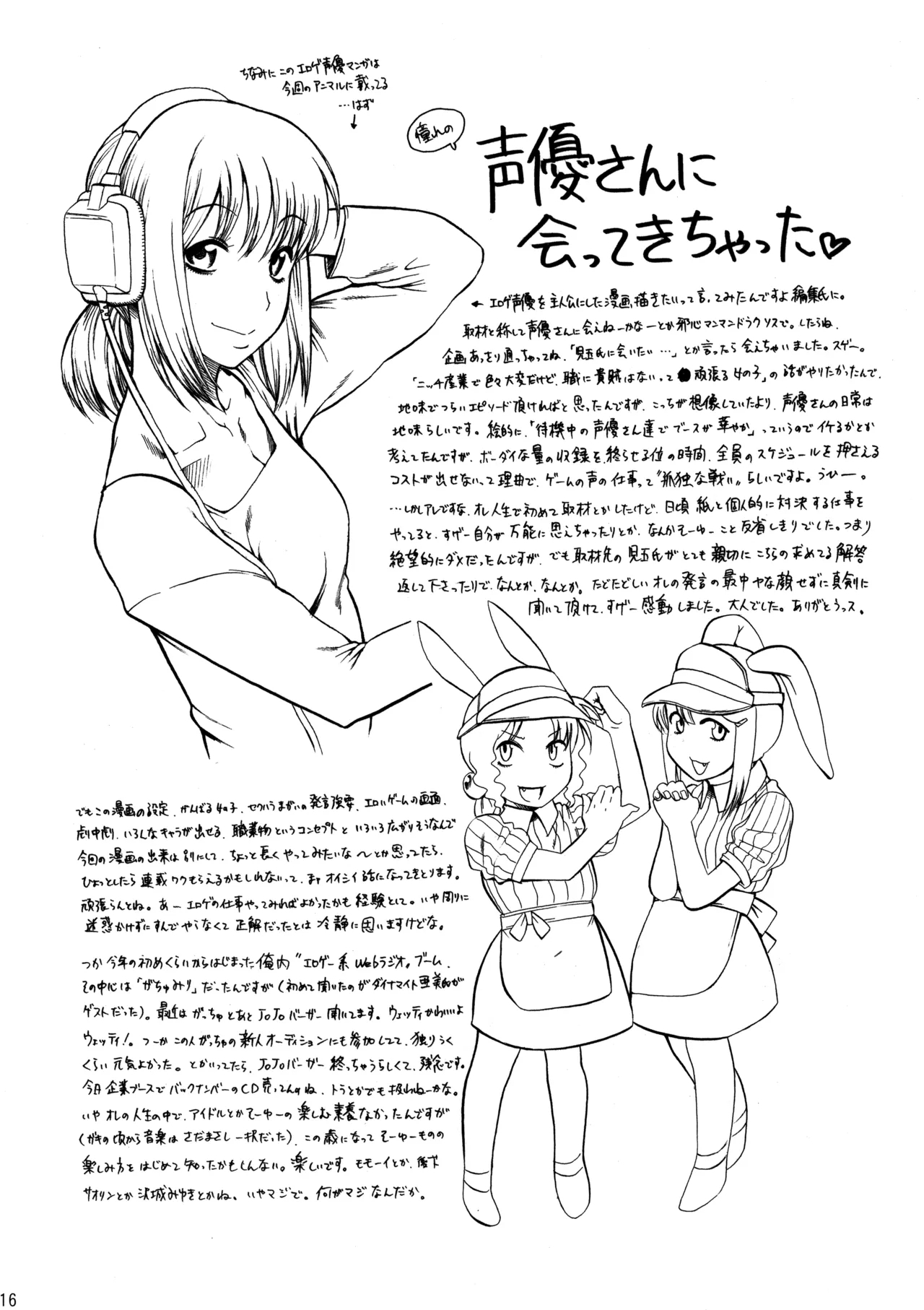 G-Works 01 - Page 15