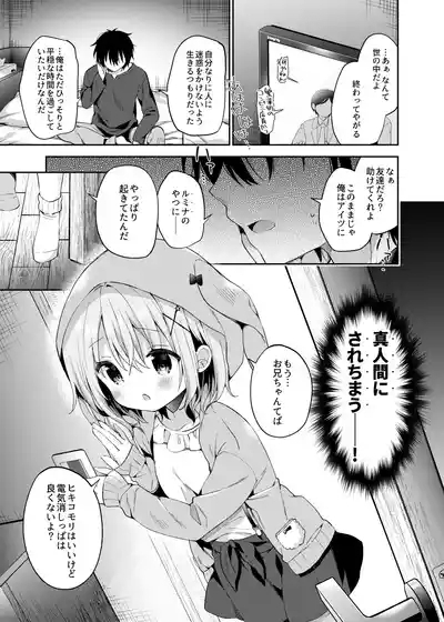 Kuusou Kagaku Shoujo 10