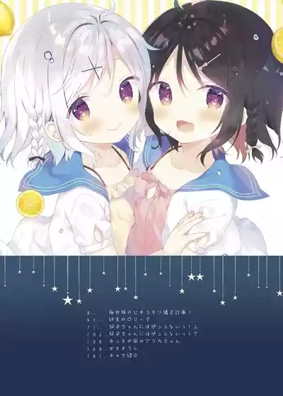 Kuusou Kagaku Shoujo 7