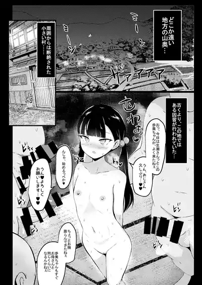 Han Shoku Mura 2