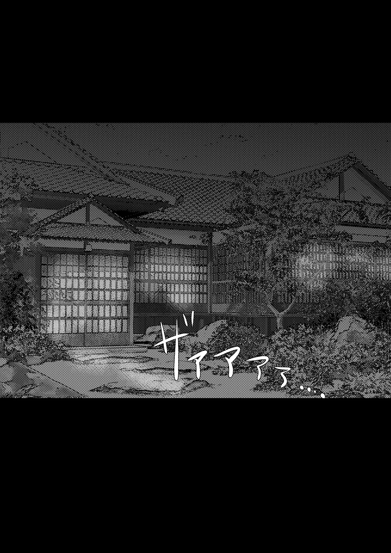 Han Shoku Mura - Page 39