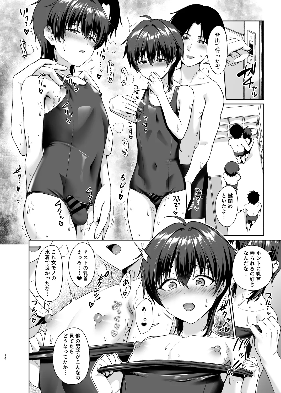 Danshikou de Ore Dake Josou no Class 3 - Page 15