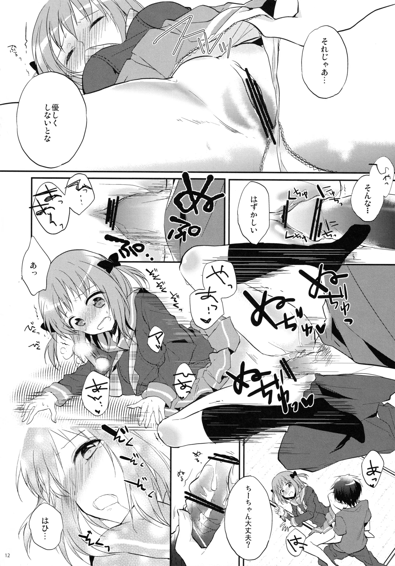 Maou to Yuusha, Yuudachi ni Au - Page 11