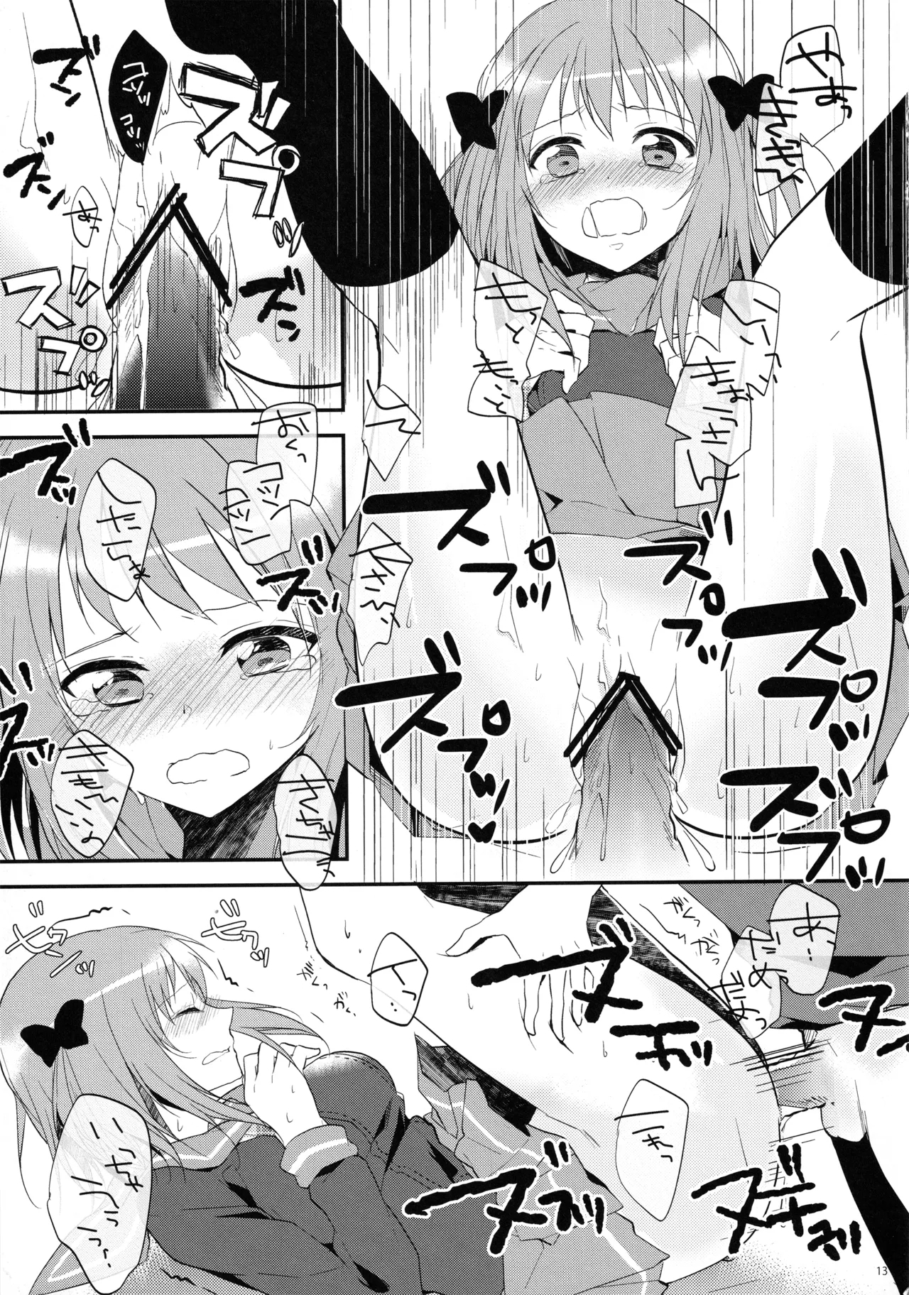 Maou to Yuusha, Yuudachi ni Au - Page 12