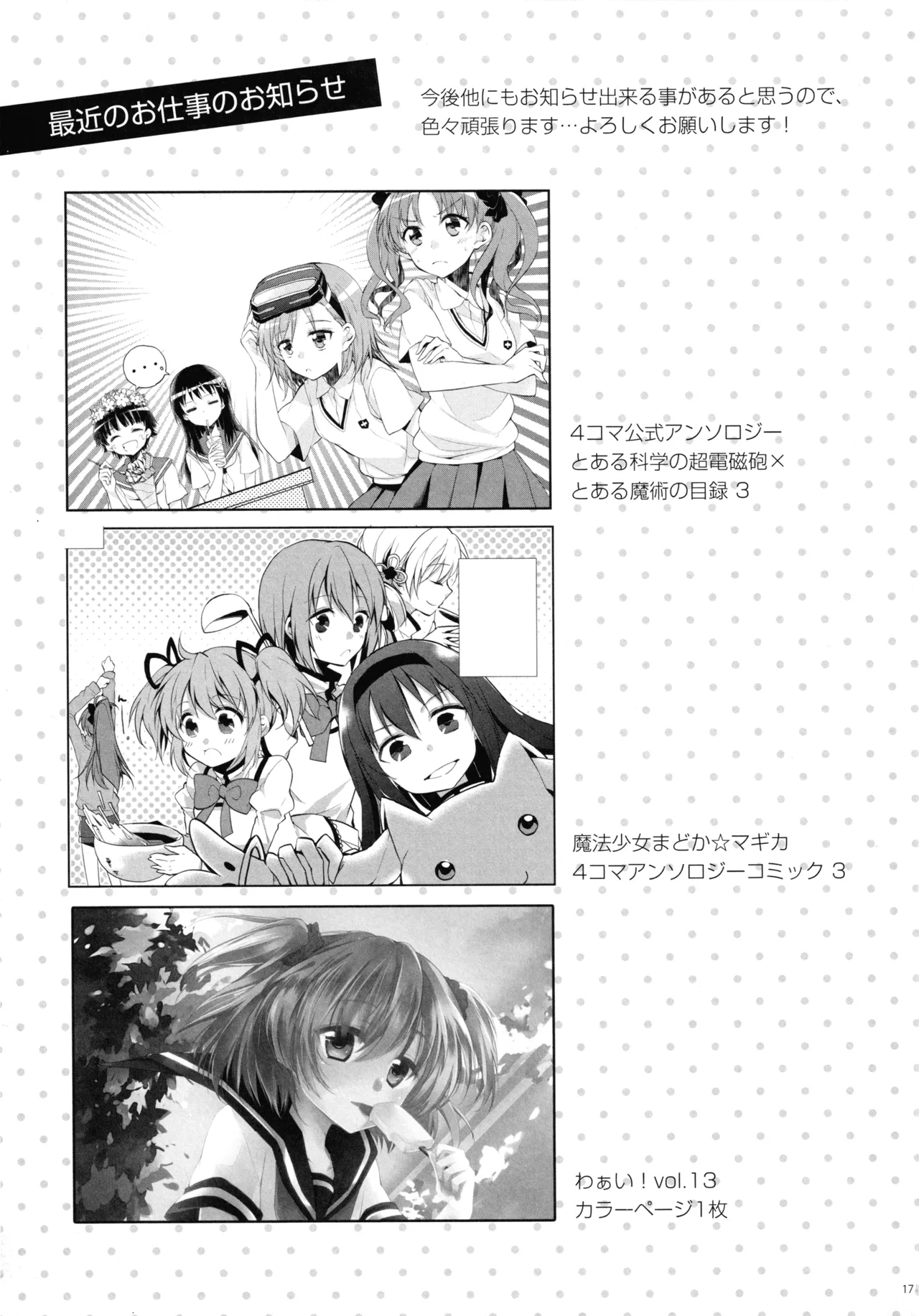 Maou to Yuusha, Yuudachi ni Au - Page 16