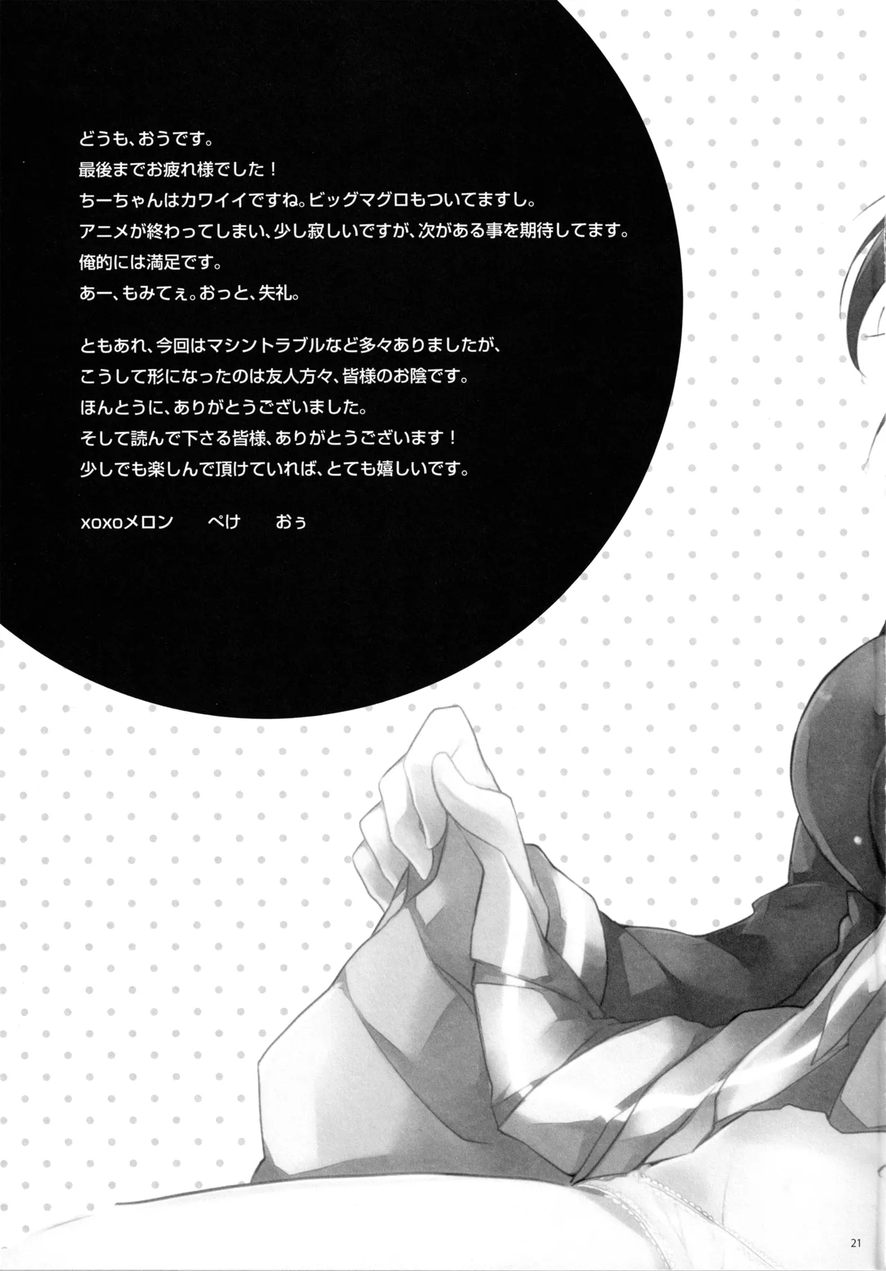 Maou to Yuusha, Yuudachi ni Au - Page 20