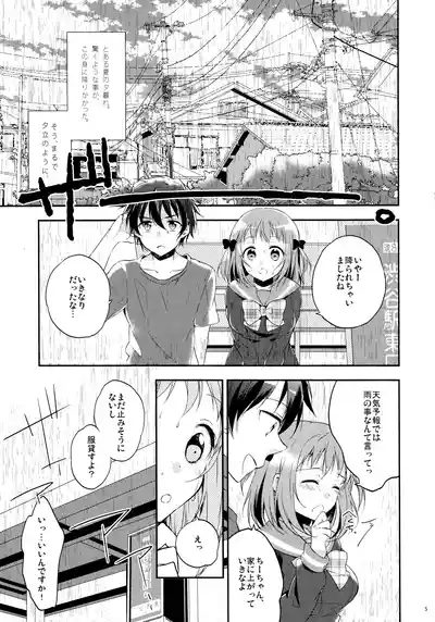 Maou to Yuusha, Yuudachi ni Au 4