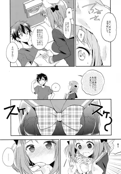 Maou to Yuusha, Yuudachi ni Au 6