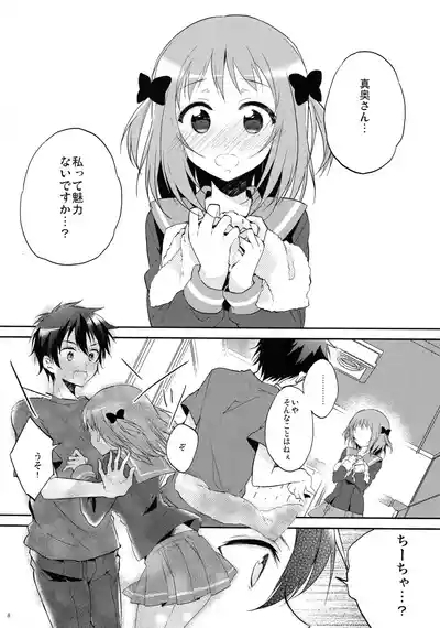 Maou to Yuusha, Yuudachi ni Au 7