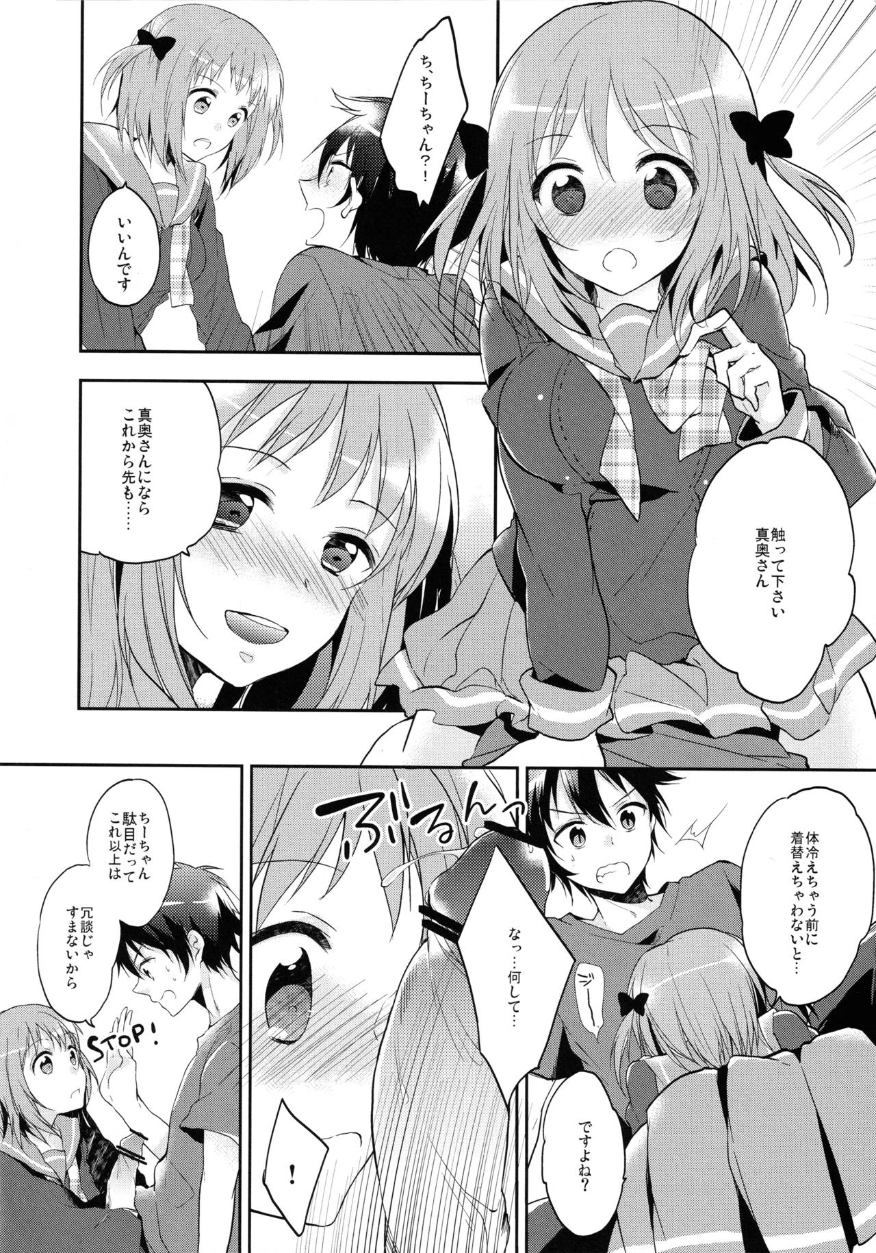 Maou to Yuusha, Yuudachi ni Au - Page 9