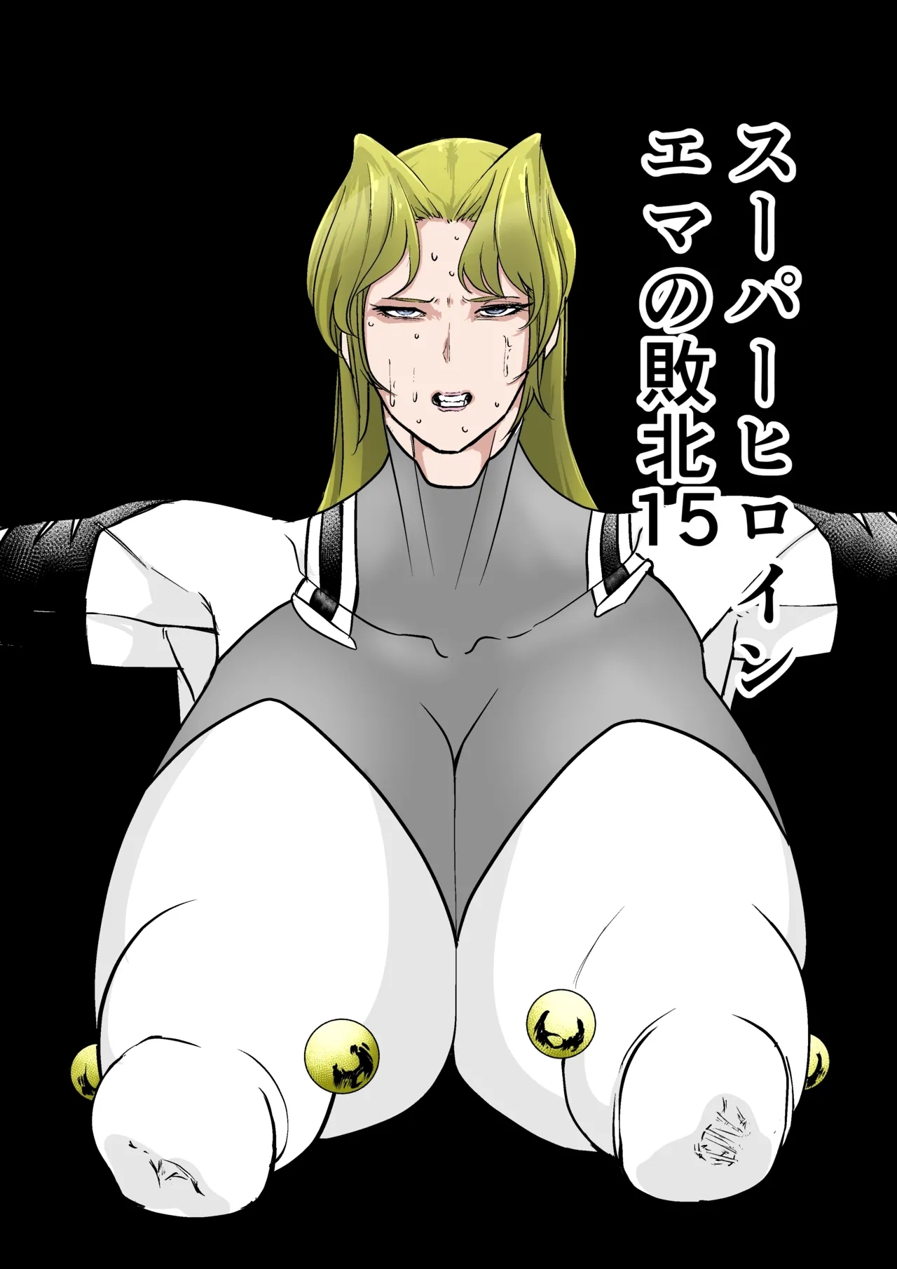 Superheroine Ema no Haiboku 15 - Page 1