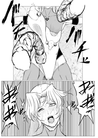 Superheroine Ema no Haiboku 15 3