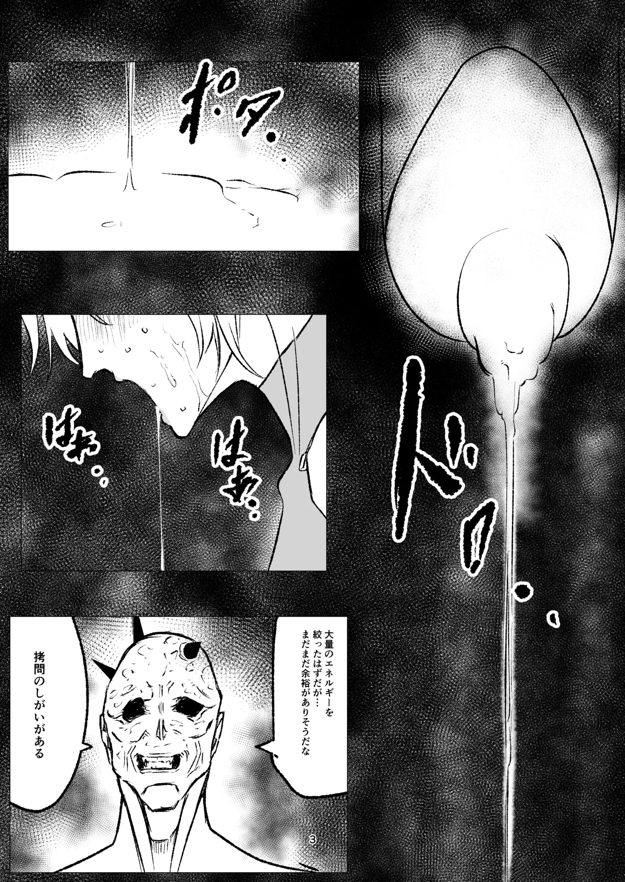 Superheroine Ema no Haiboku 16 - Page 4