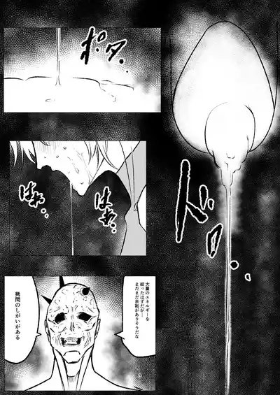 Superheroine Ema no Haiboku 16 4