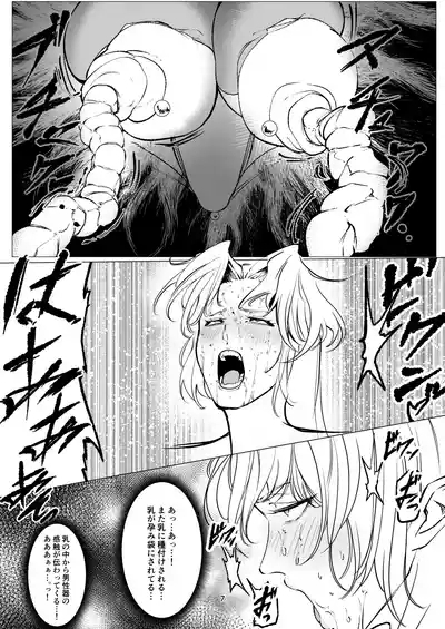 Superheroine Ema no Haiboku 16 8