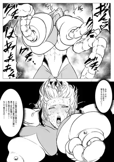 Superheroine Ema no Haiboku 16 9