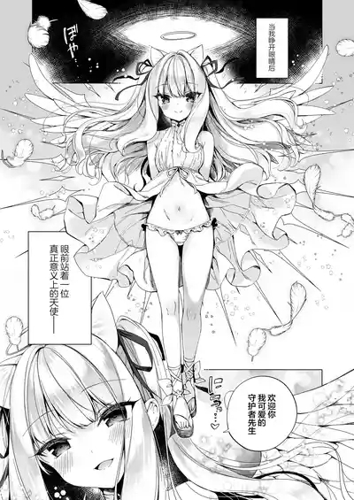 Daten Keikaku Soushuuhen | 堕天计画总集编 8