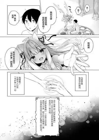 Daten Keikaku Soushuuhen | 堕天计画总集编 9