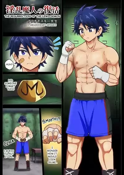 The Lustful Demon Arc 1