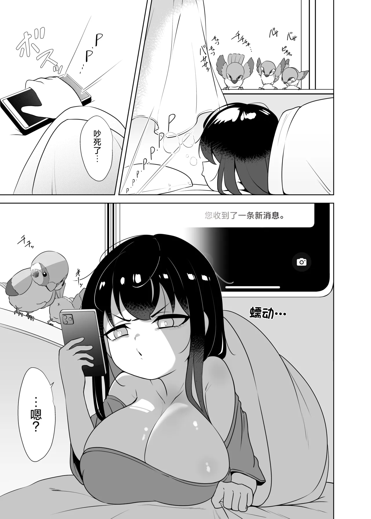 [こるにくす (ことばち)] やっぱTSダウナージト目クマ濃いめロリ巨乳しか勝たん。幕間 [中国翻訳] [DL版] - Hentaiaz.com - 3