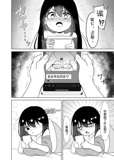 Yappa TS Downer jitome Kuma Koime Loli Kyonyuu shika Katan. Makuma | 果然TS颓废系黑眼圈巨乳萝莉最棒了。幕间 4