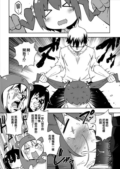 UMR! Hi!x2 Tenga ja Nai yo! Umaru-chan Sex! 10