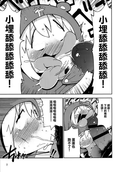 UMR! Hi!x2 Tenga ja Nai yo! Umaru-chan Sex! 8