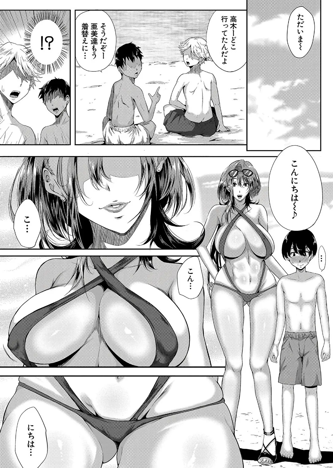 Chichi huò - Ruri Ho Iro Ni Somaru Natsu - Page 12