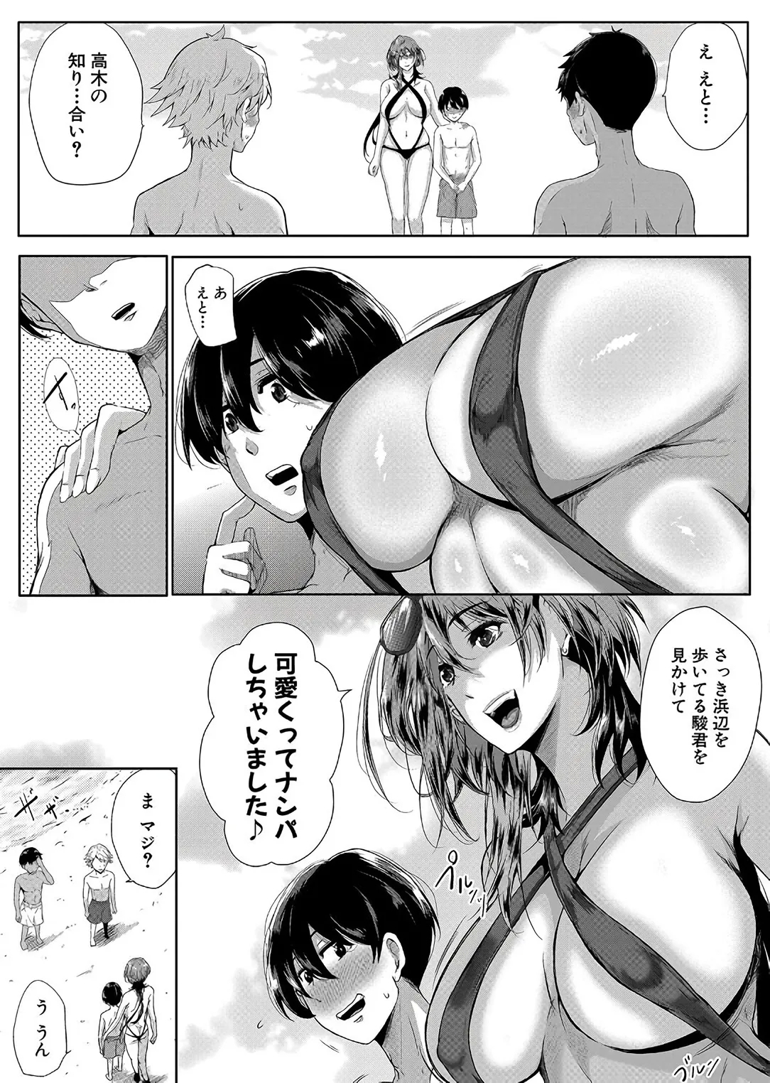 Chichi huò - Ruri Ho Iro Ni Somaru Natsu - Page 13