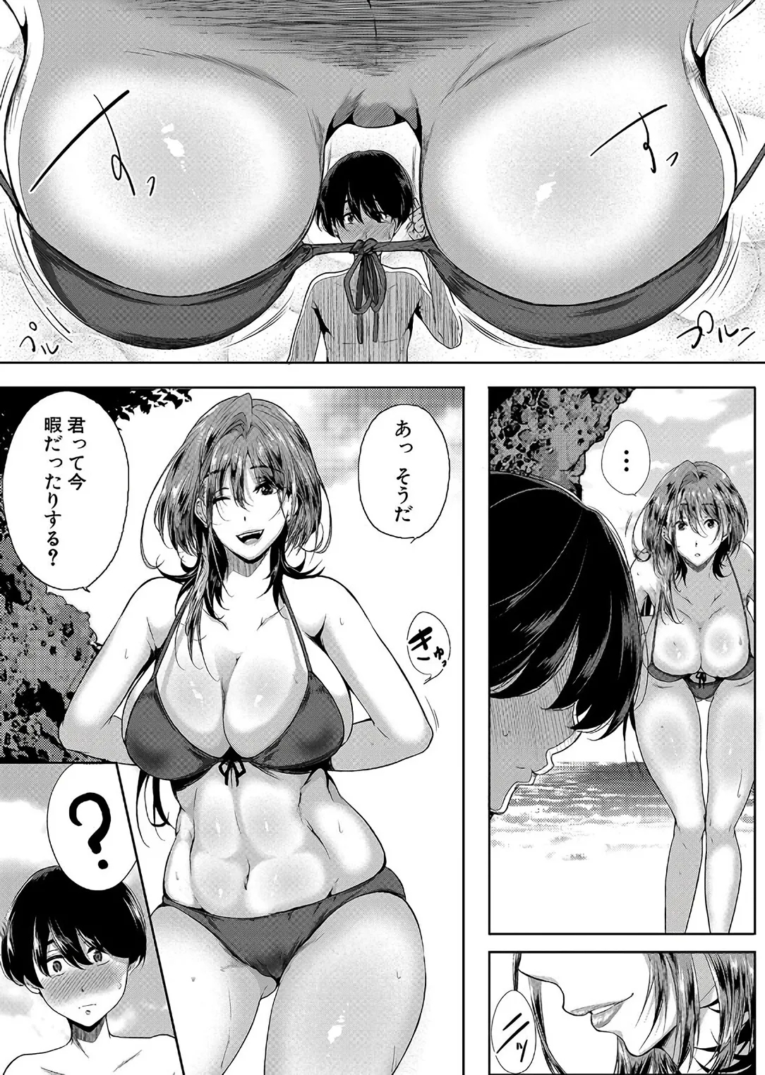 Chichi huò - Ruri Ho Iro Ni Somaru Natsu - Page 7