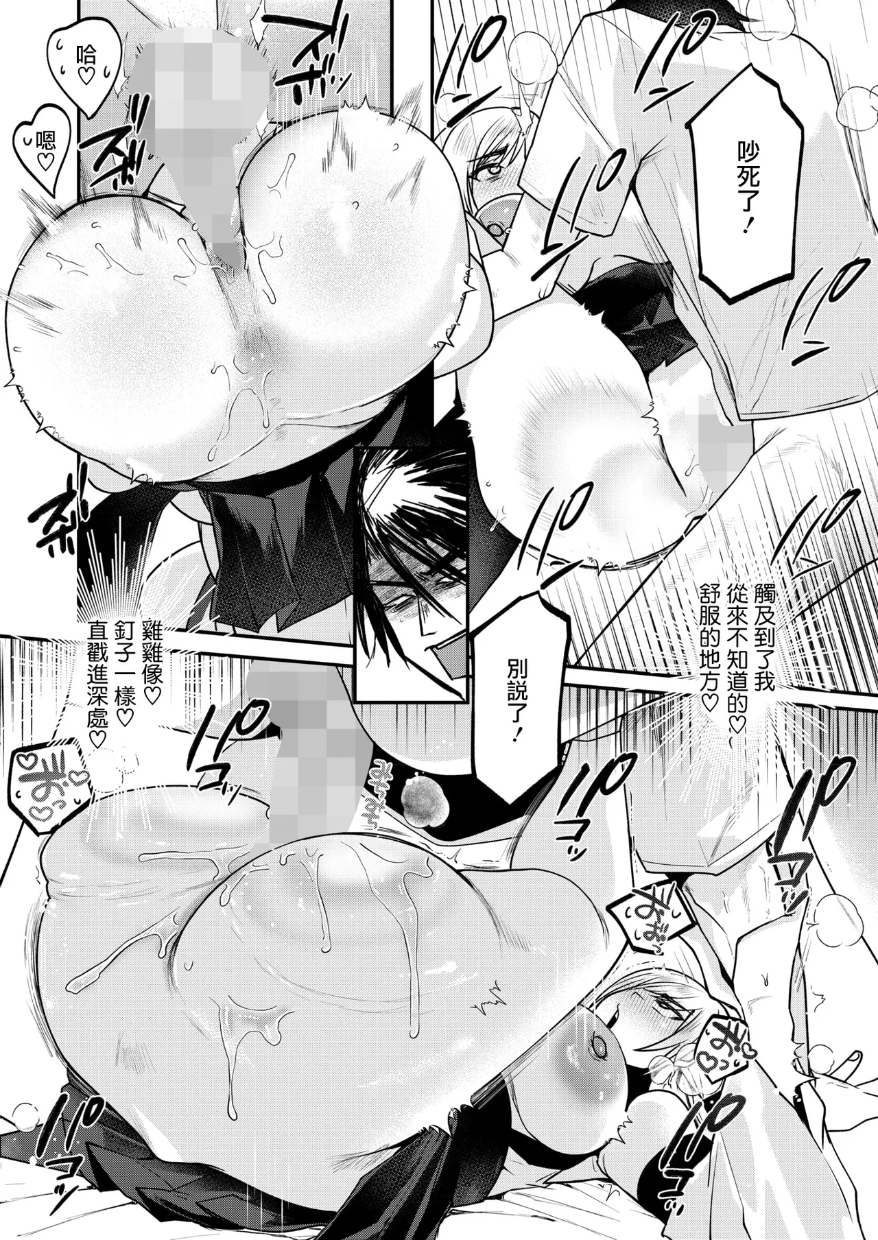 Inshuu Mura kara no Kikan Ch.1 - Page 19