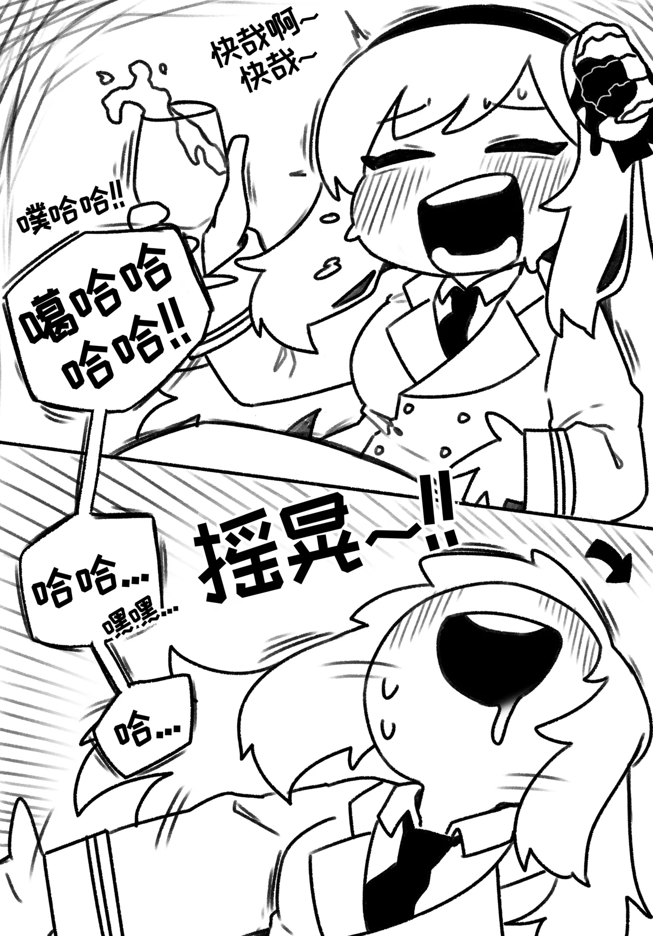 和罗尼痛饮秘密葡萄汁后狠狠做了一顿的纯爱小短篇【Trickcal Revive】 - Page 4