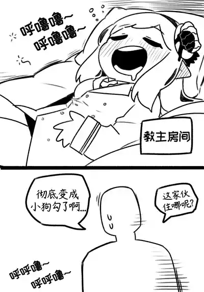 和罗尼痛饮秘密葡萄汁后狠狠做了一顿的纯爱小短篇【Trickcal Revive】 6