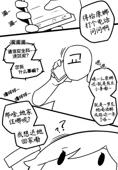 和罗尼痛饮秘密葡萄汁后狠狠做了一顿的纯爱小短篇【Trickcal Revive】 7