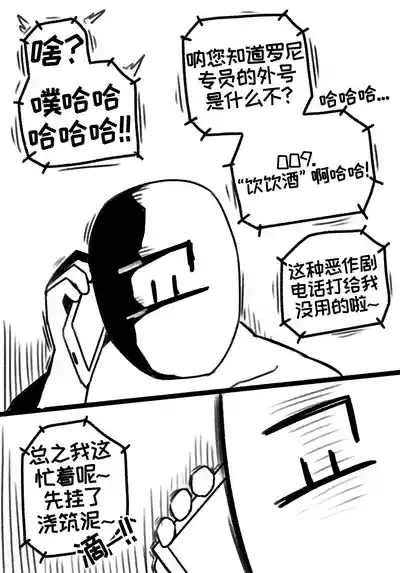 和罗尼痛饮秘密葡萄汁后狠狠做了一顿的纯爱小短篇【Trickcal Revive】 8