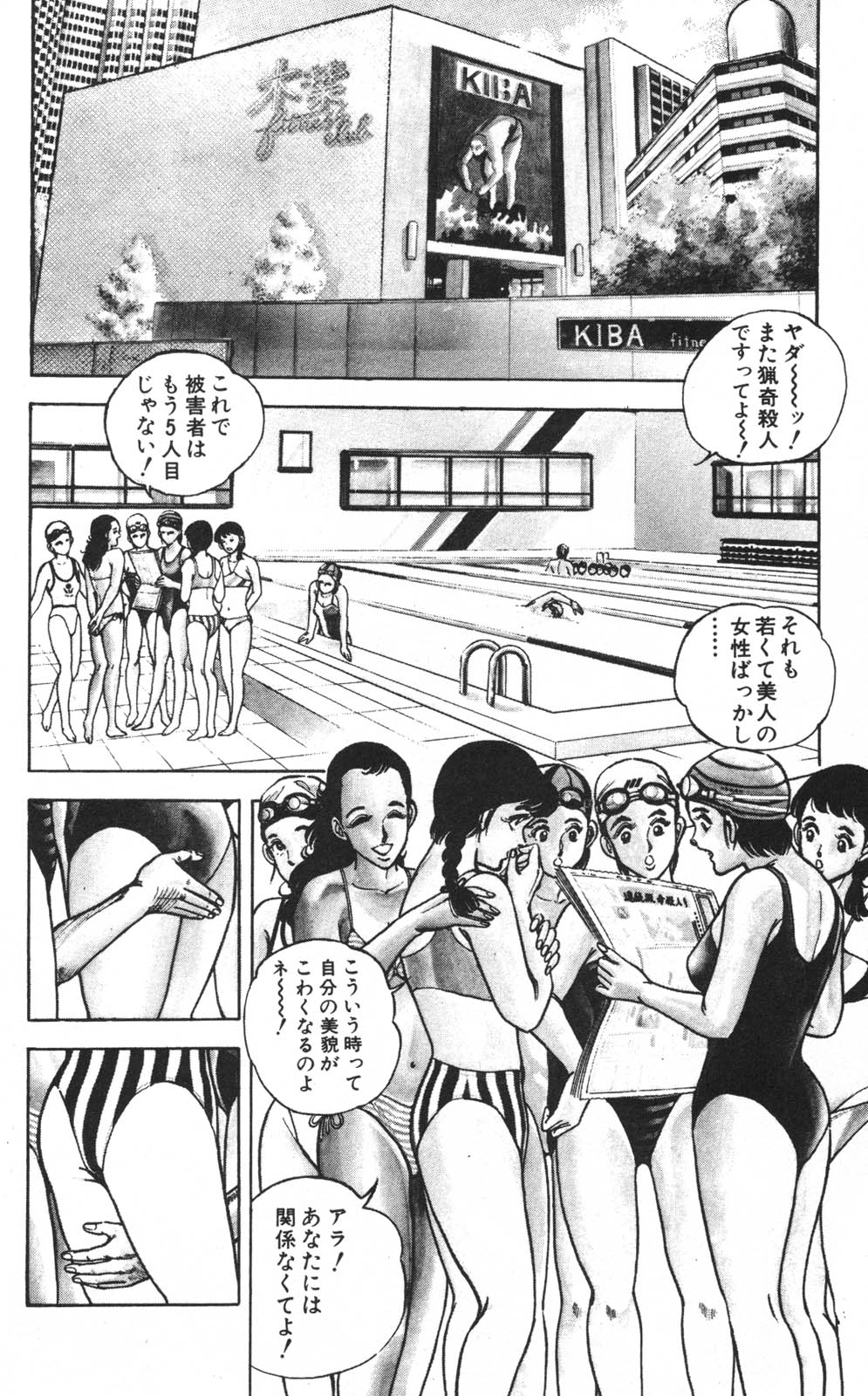 密令杀手 牙 第1巻 - Page 10