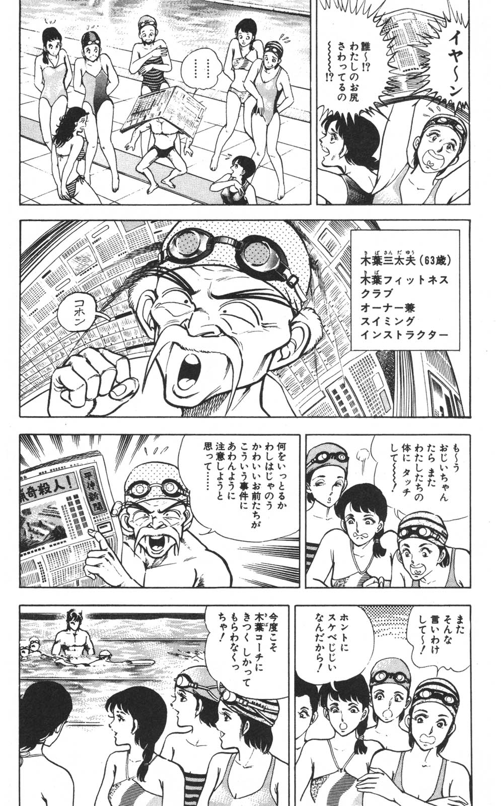 密令杀手 牙 第1巻 - Page 11