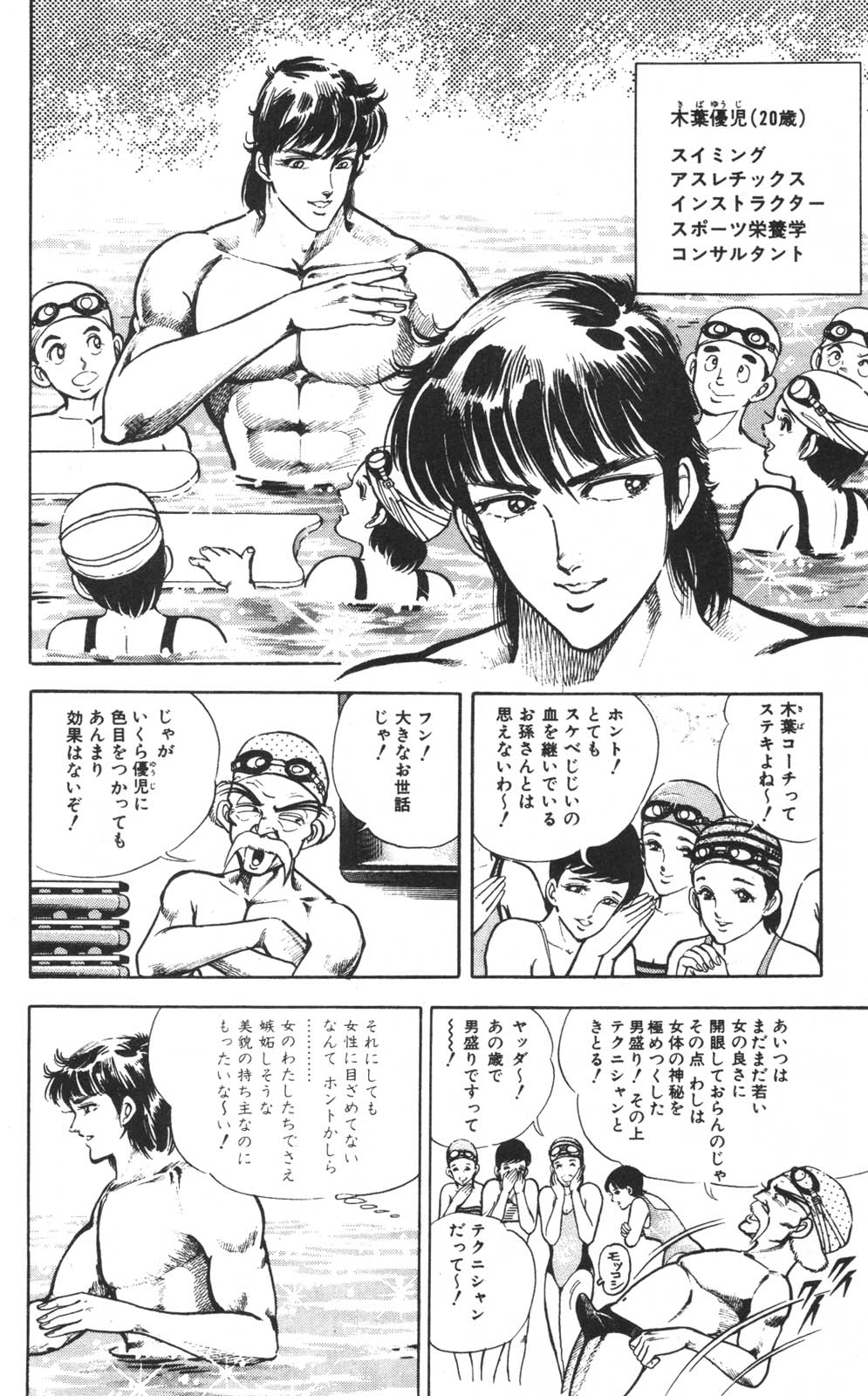 密令杀手 牙 第1巻 - Page 12